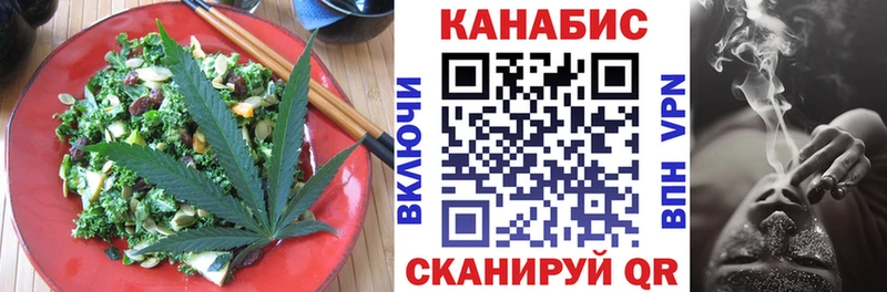 Canna-Cookies конопля Углегорск