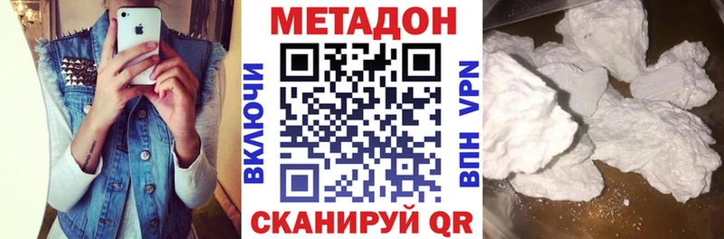Метадон мёд  купить   Углегорск 