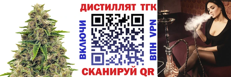 ТГК жижа  сколько стоит  Углегорск 